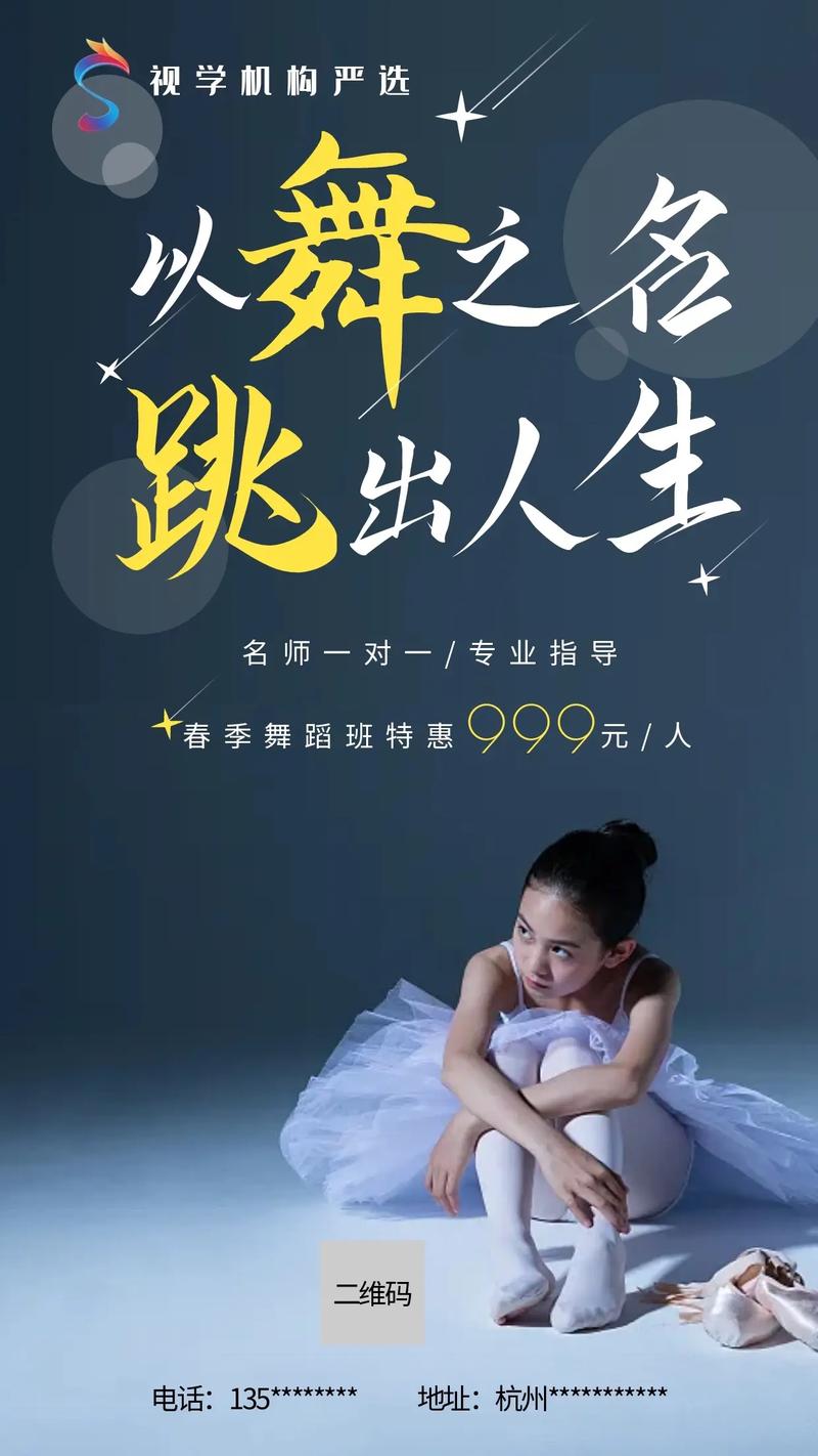 上海少儿舞蹈学校招生