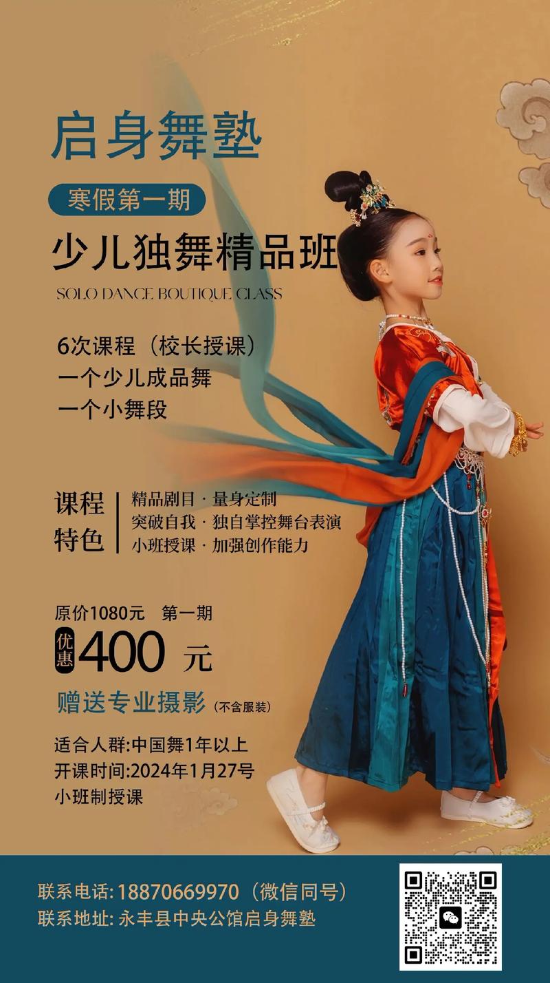 上海少儿舞蹈学校招生