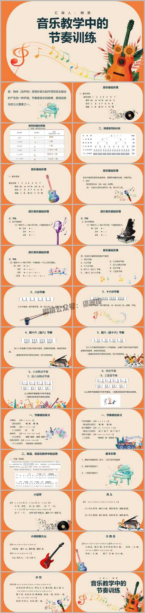 河南省音乐基础知识答案