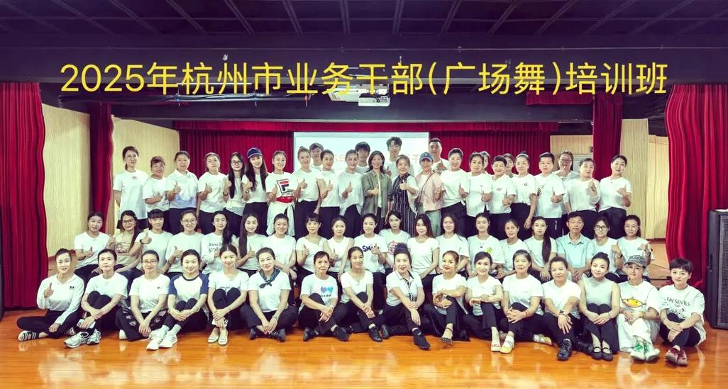 杭州舞蹈师资培训机构