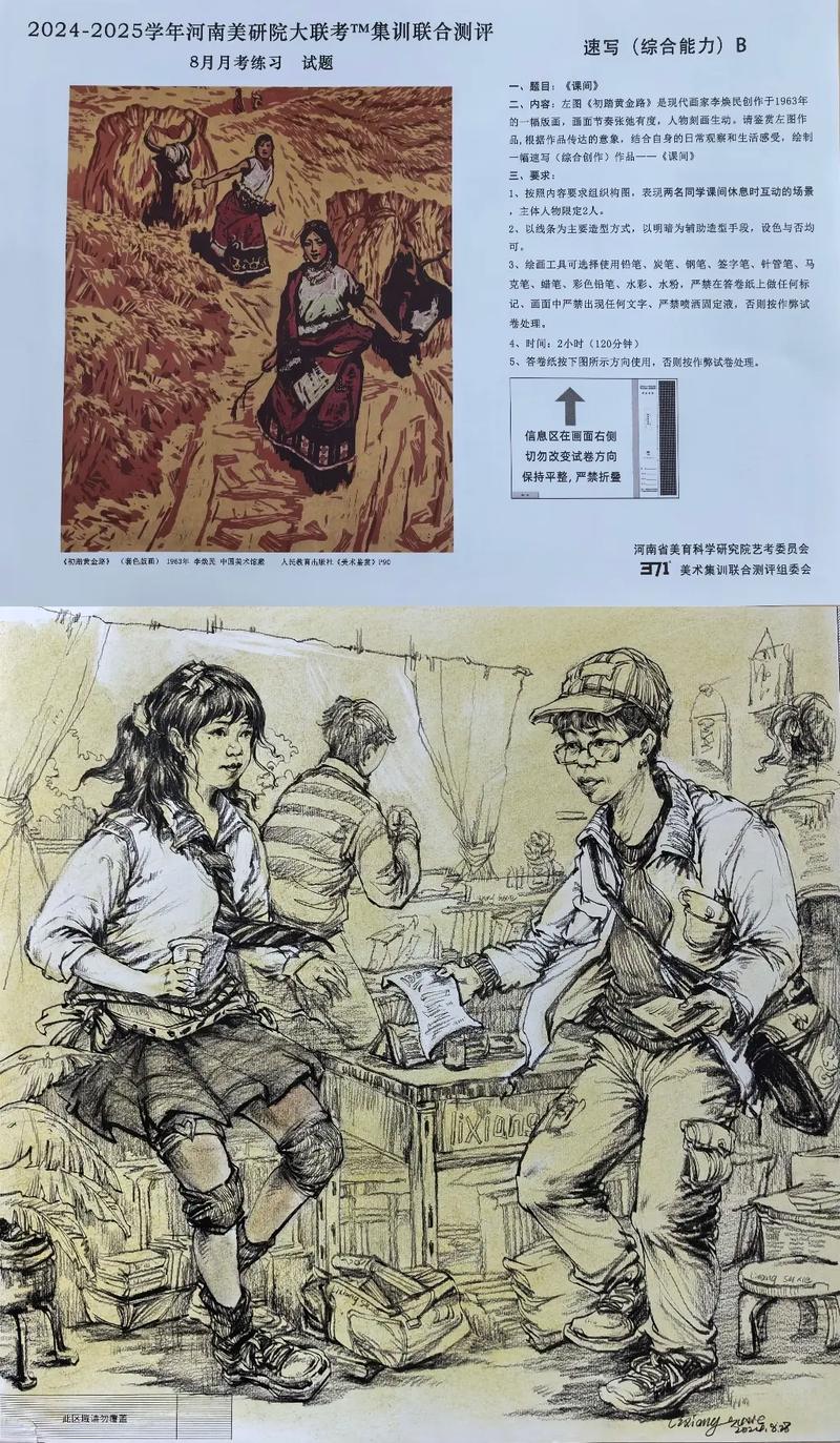 洛阳小升初美术院校考试