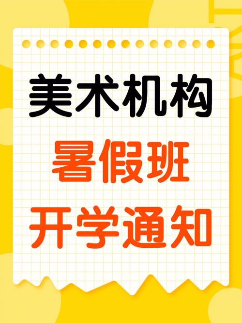 创意美术元旦试听课通知