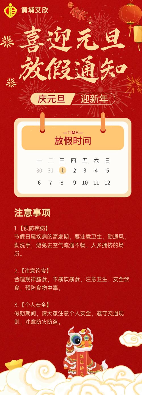 创意美术元旦试听课通知