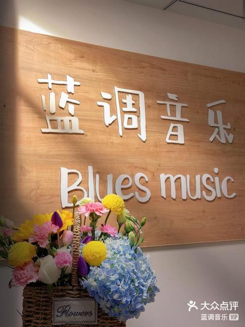 天蓝天国际音乐培训中心