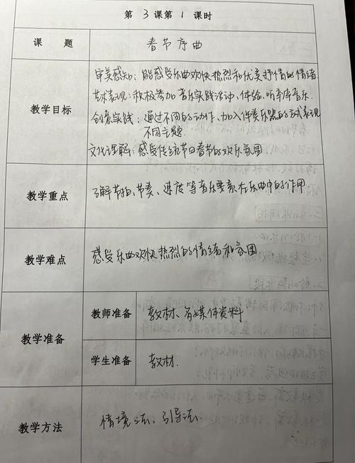 音乐教育湖南教育厅编写