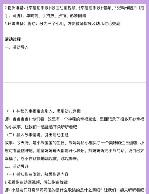 2到3岁奥尔夫音乐课程