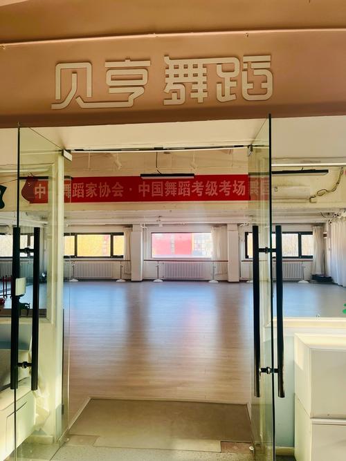 上海舞蹈培训机构地址