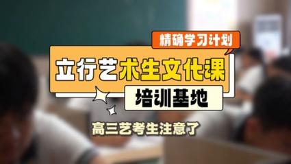 日照艺考培训中心哪个好