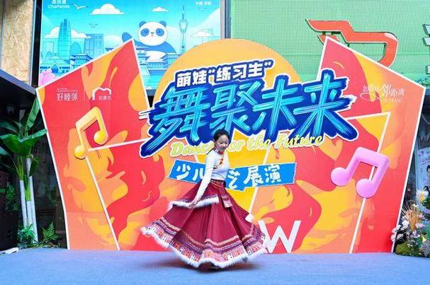 郑州亚洲国际舞蹈协会