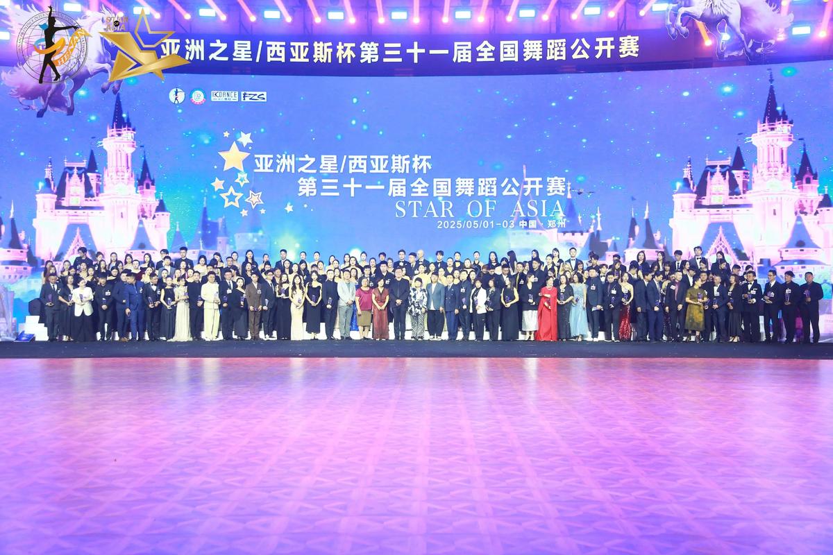 郑州亚洲国际舞蹈协会