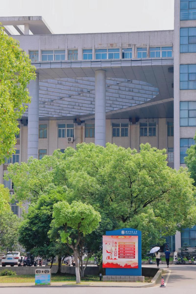 湖北师范大学音乐学师范