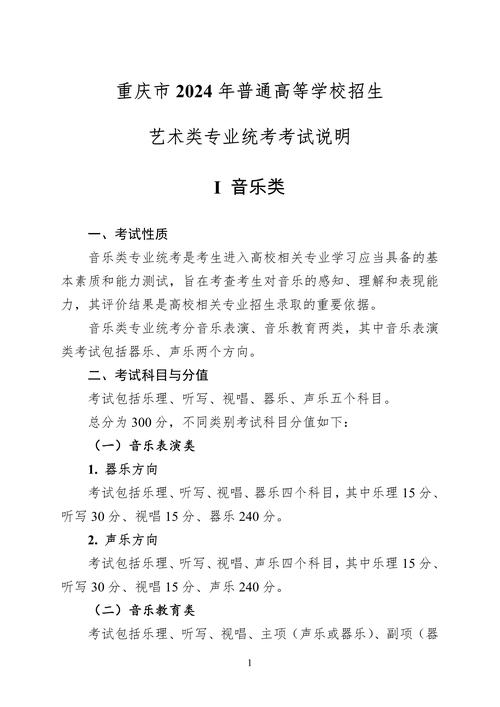重庆音乐学校学费多少钱
