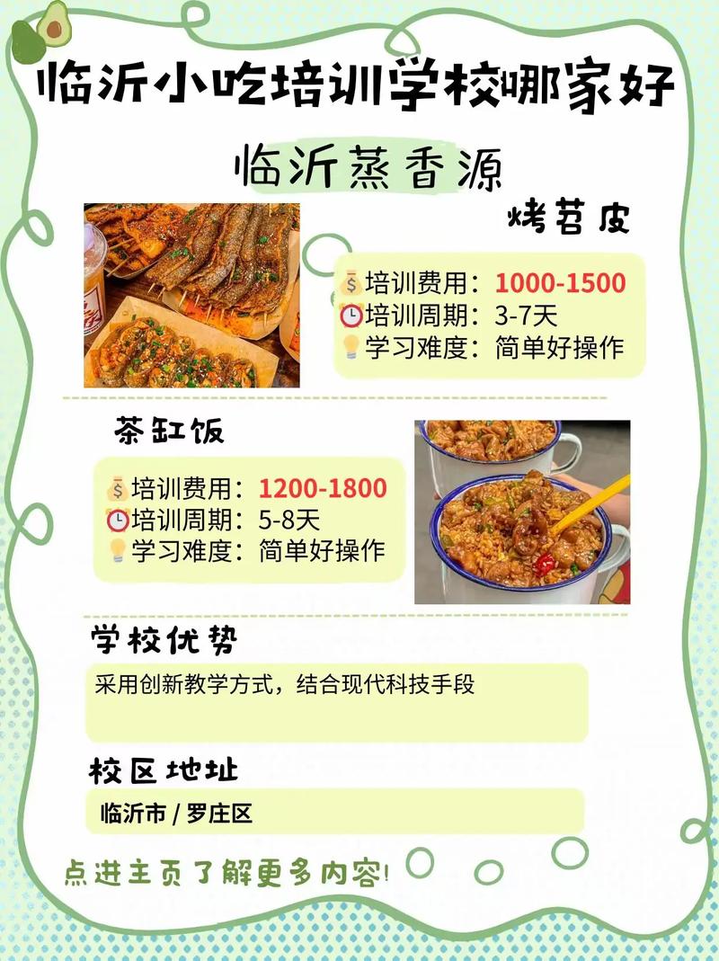 临沂音乐学校学费多少钱