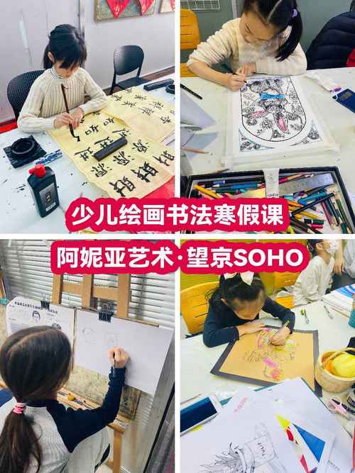 少儿艺术培训之书法美术