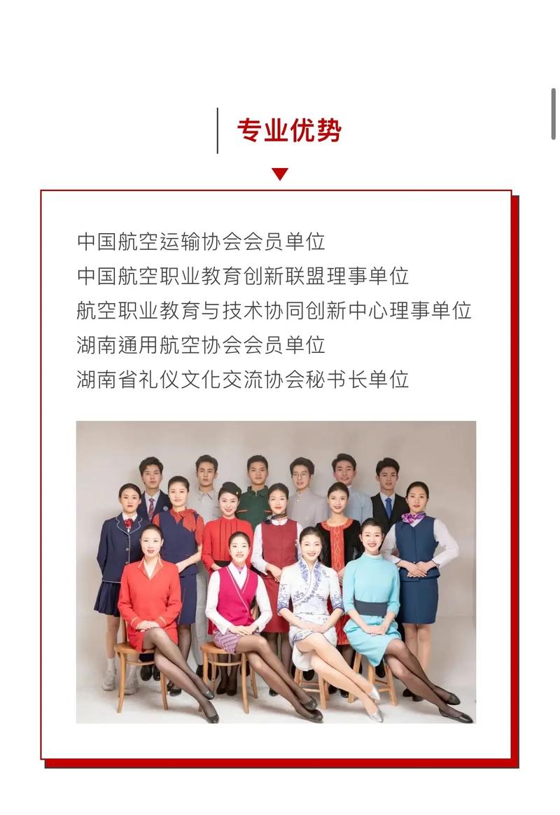 空乘艺考培训的培训目标