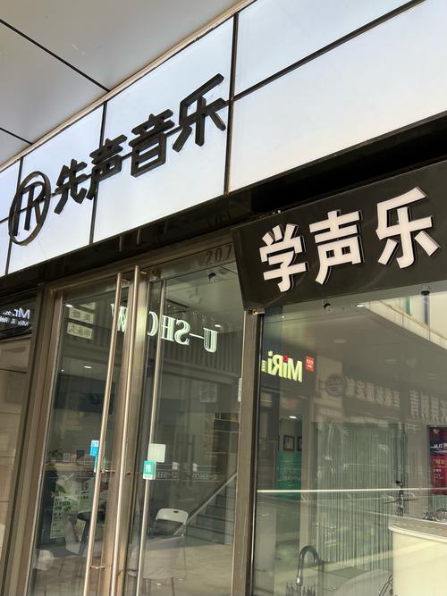 潍坊市艺考音乐培训学校