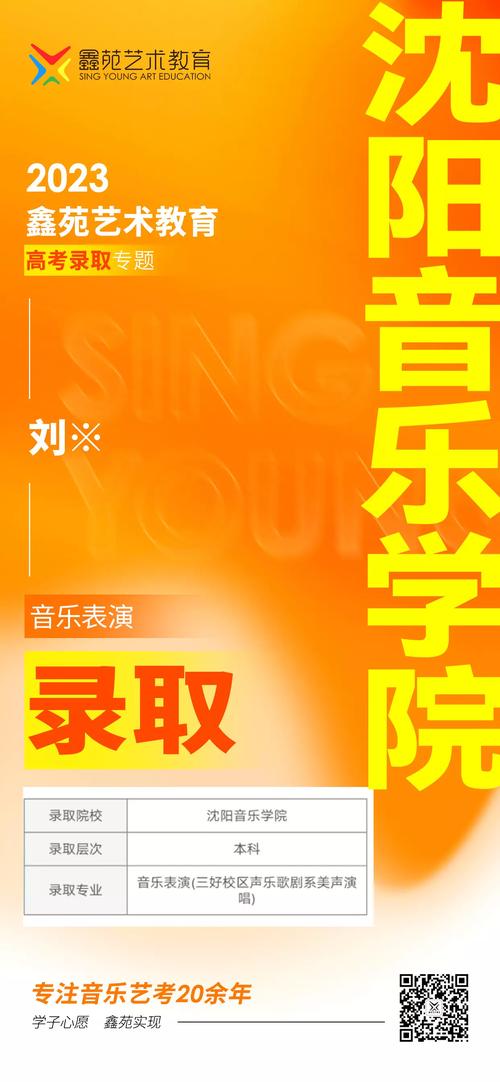 潍坊市艺考音乐培训学校