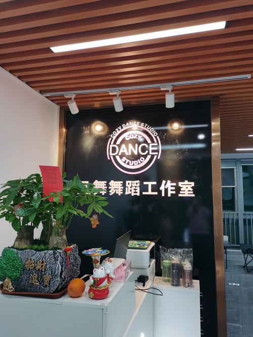 牟平舞蹈培训机构那些