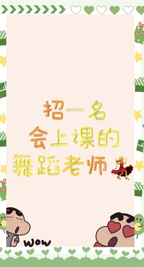 泉州少儿舞蹈老师招聘