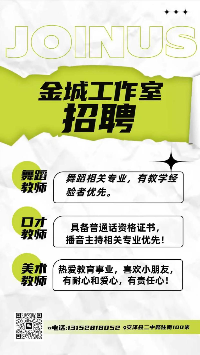 泉州少儿舞蹈老师招聘