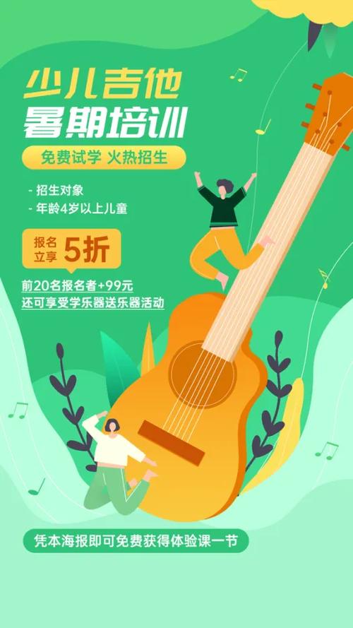 幼儿音乐培训班招生简章