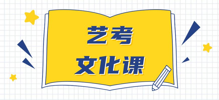 洛阳艺考培训班哪个最好