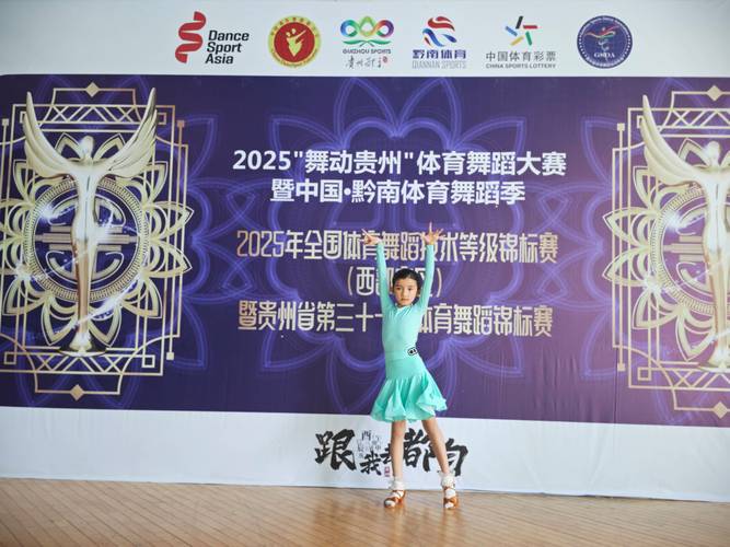 武体2025体育舞蹈