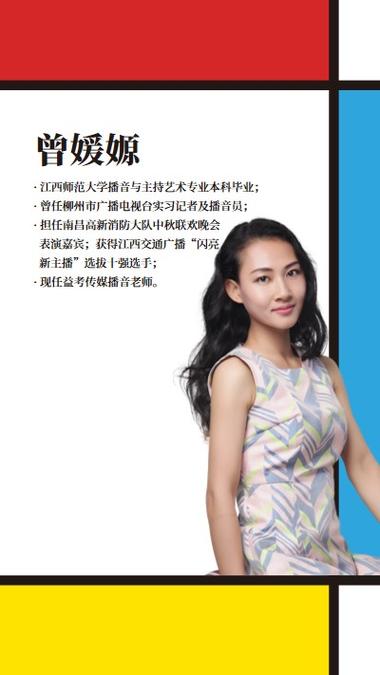 播音艺考培训看昕丽艺术