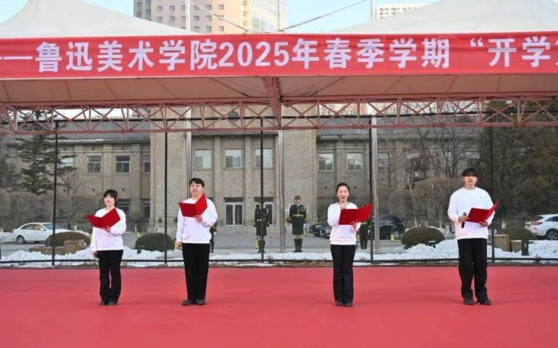 鲁迅美术学院学院专升本