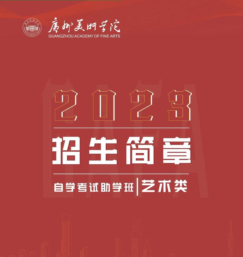 广州美术学校英语要求吗