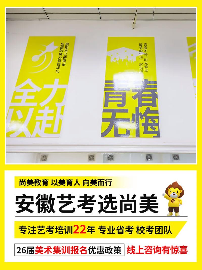 合肥艺术艺考培训多少钱