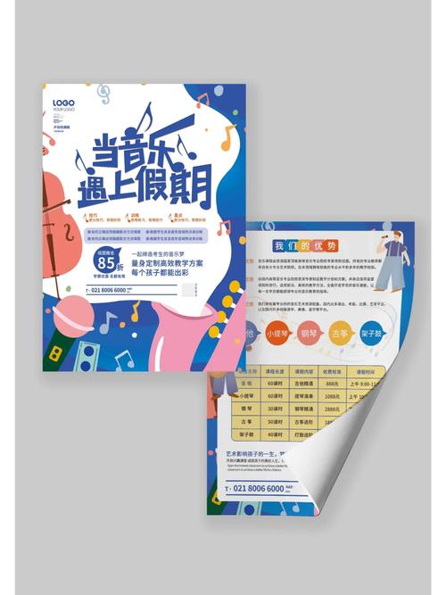 广州音乐培训班招生简章