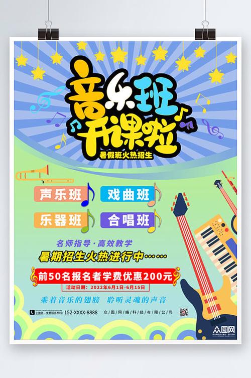 广州音乐培训班招生简章