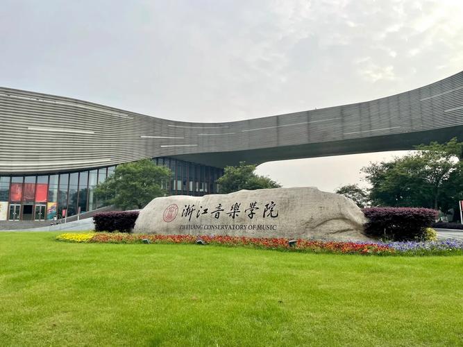 杭州音乐学院费用多少钱