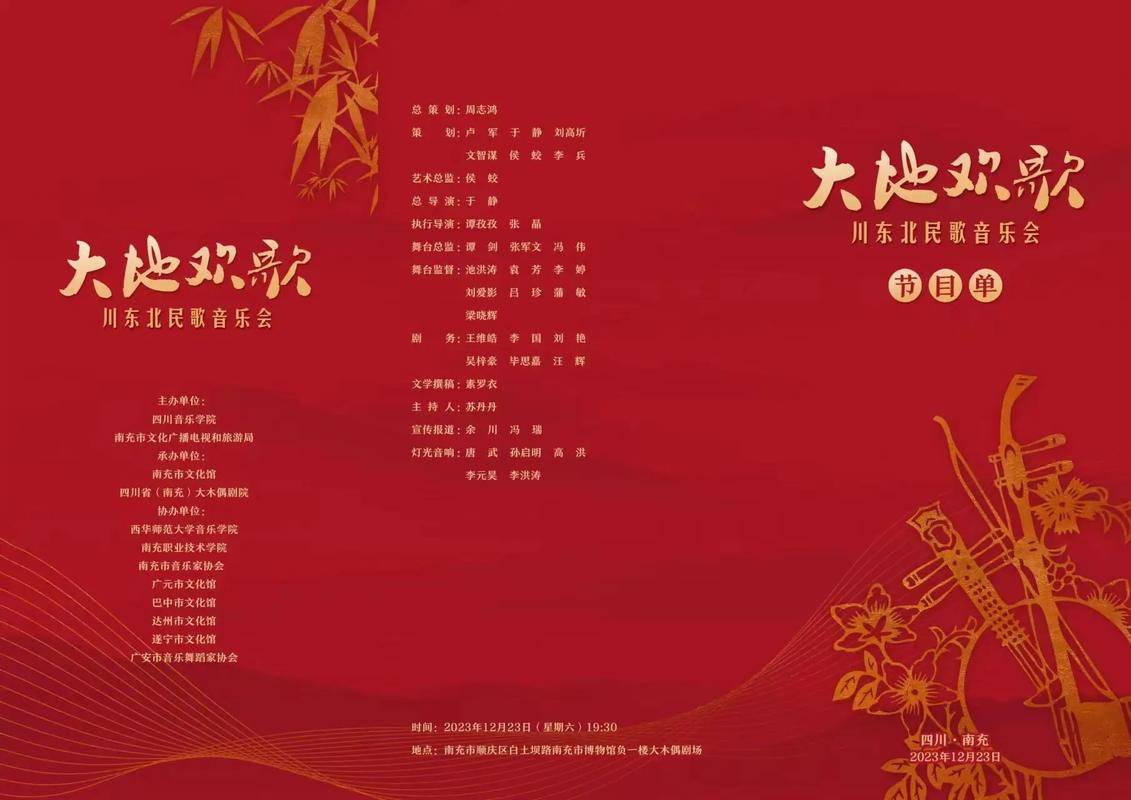 四川南充有什么传统音乐