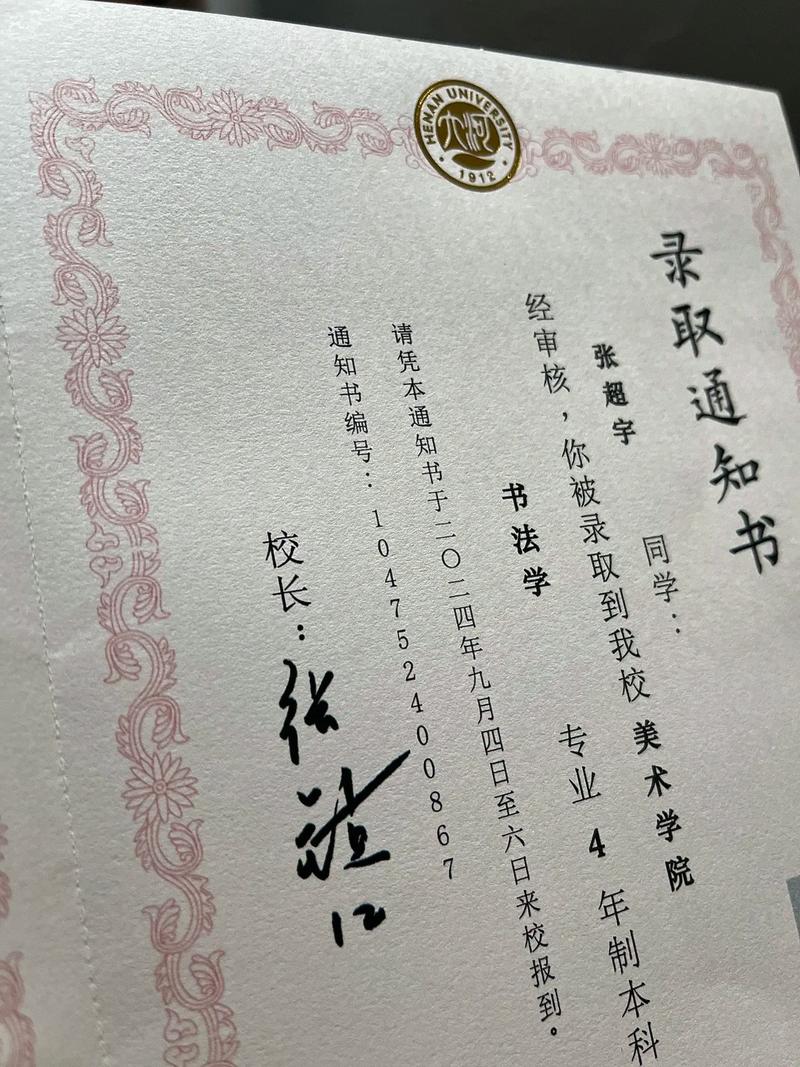 河南大学音乐学院高起本