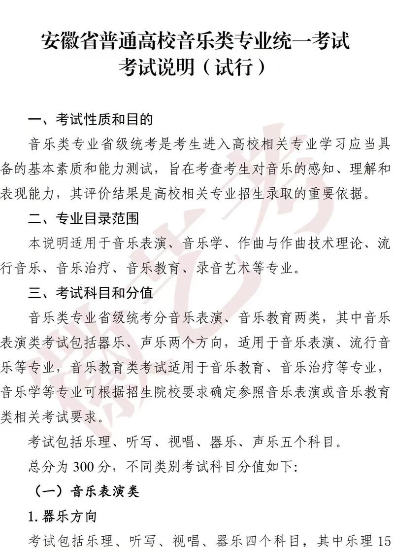 考音乐学院考试都考什么