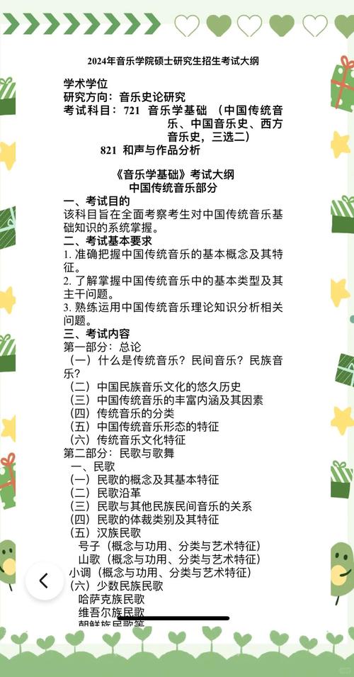 音乐艺术班考试注意事项