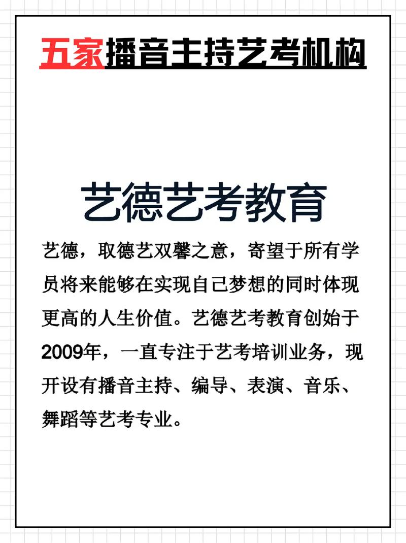 沈阳播音艺考机构哪个好