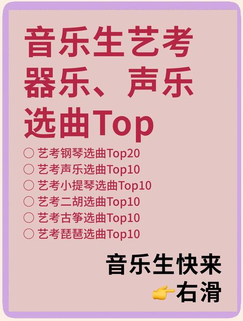 艺考声乐可以选流行声乐