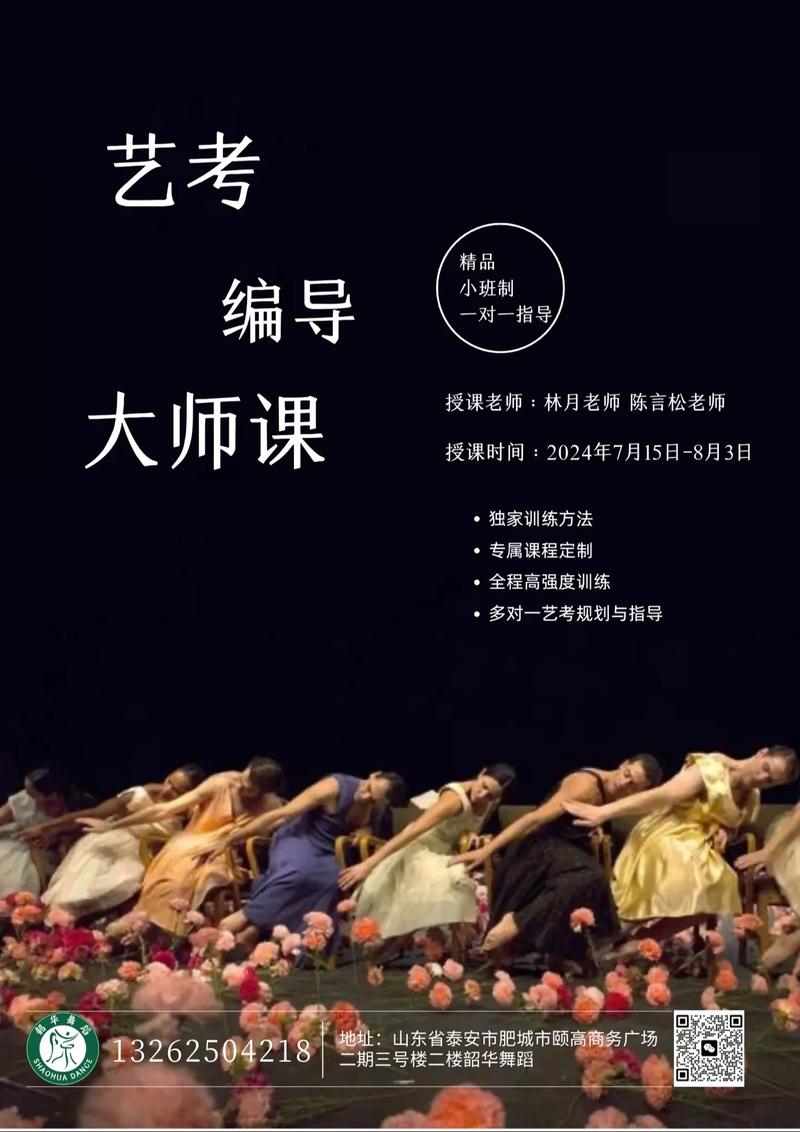 北京编导艺考培训哪里好