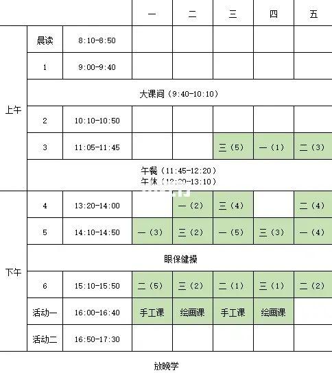 铜陵学院 美术学课表
