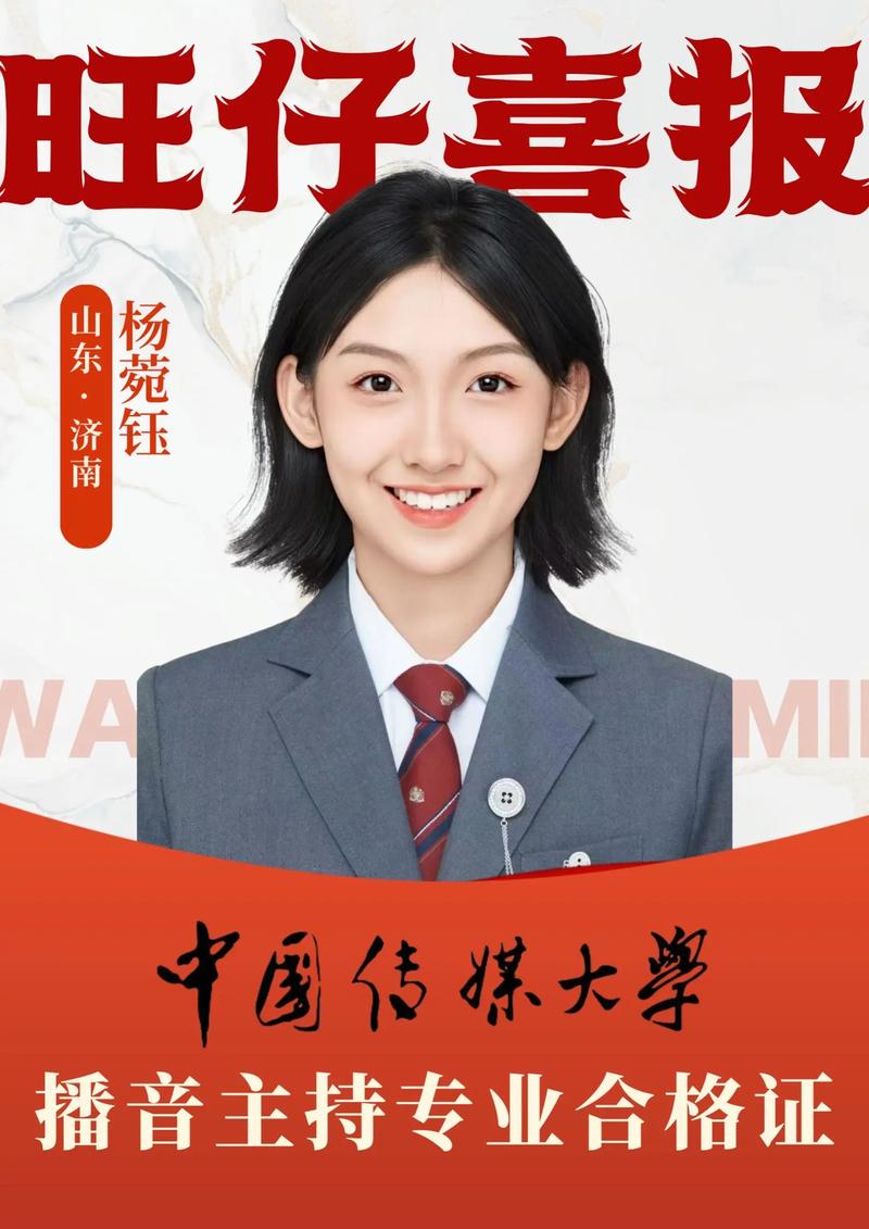 播音主持年前艺考有哪些