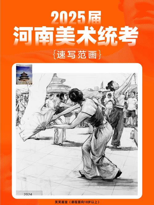 2025年庆云美术考试