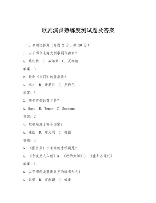 表演音乐剧考试都考什么