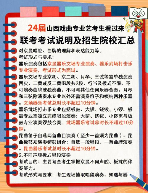 表演音乐剧考试都考什么