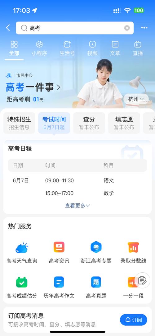 渭南大学的艺考成绩查询