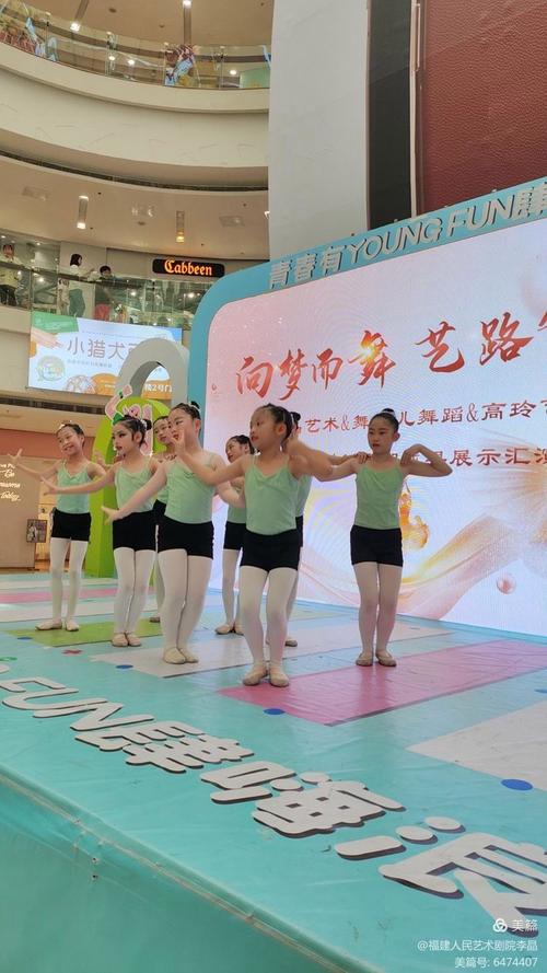 福州少儿舞蹈机构推荐