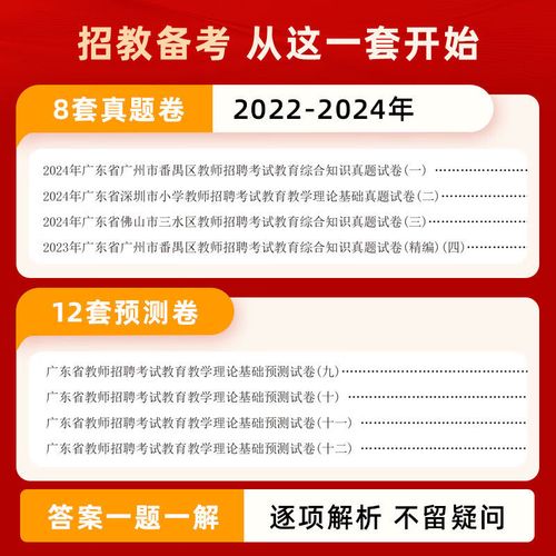 广东省教师考试音乐教师