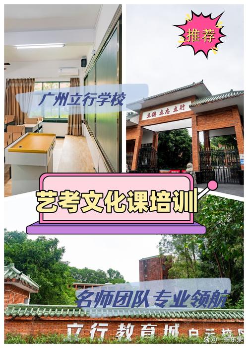 广东新艺考传媒培训学校